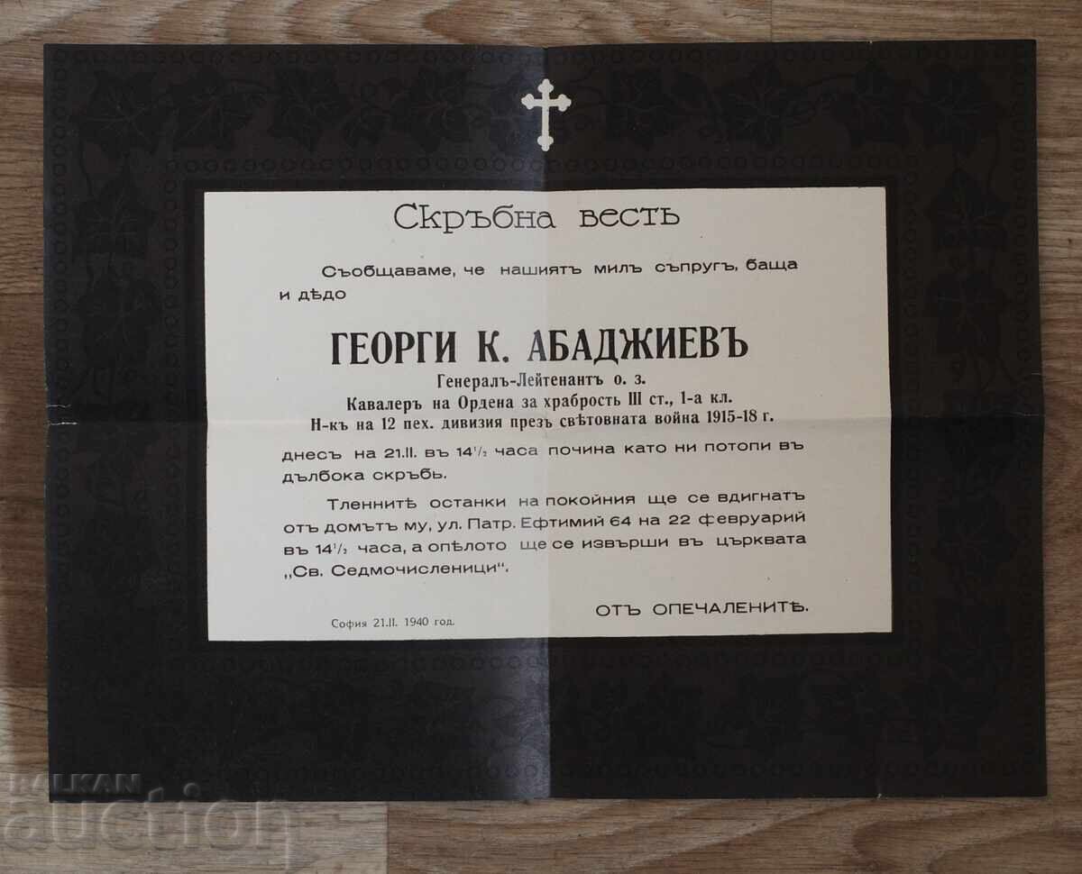 Obituary - Lieutenant General Georgi Abadzhiev Obituary - Lieutenant General Georgi Abadzhiev