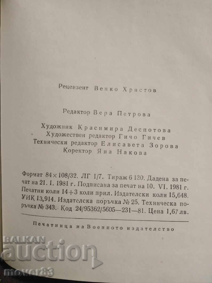 Παράδοση Τέταρτο ταξίδι με τον Διογένη. Μπογιάν Μπόλγκαρ Παράδοση Τέταρτο ταξίδι με τον Διογένη. Μπογιάν Μπόλγκαρ