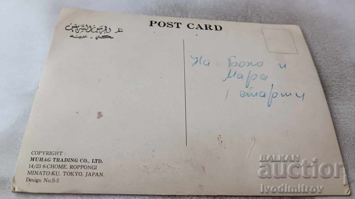 Δημοπρασία Στερεοκάρτα Μέκα, Σαουδική Αραβία