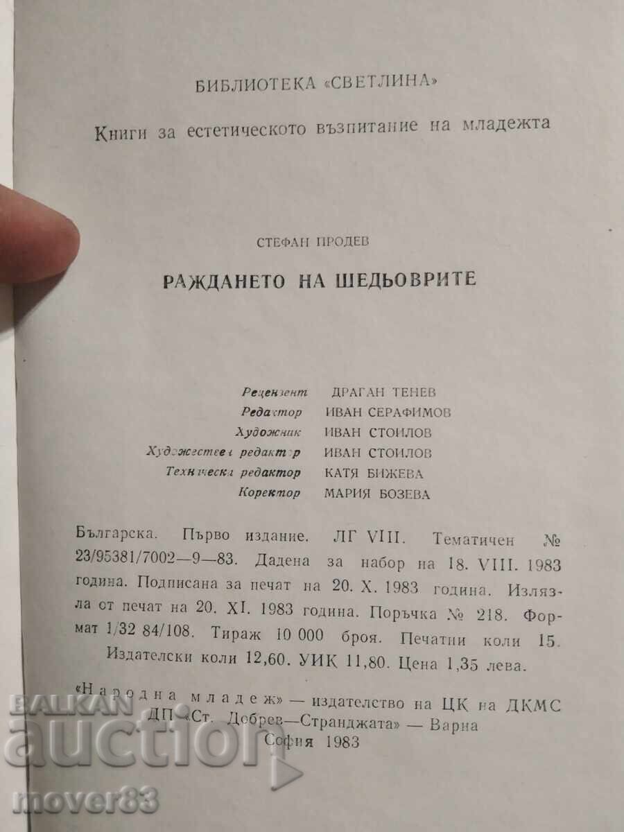 Δημοπρασία Η Γέννηση των Αριστουργημάτων. Στέφαν Προδέφ Δημοπρασία Η Γέννηση των Αριστουργημάτων. Στέφαν Προδέφ