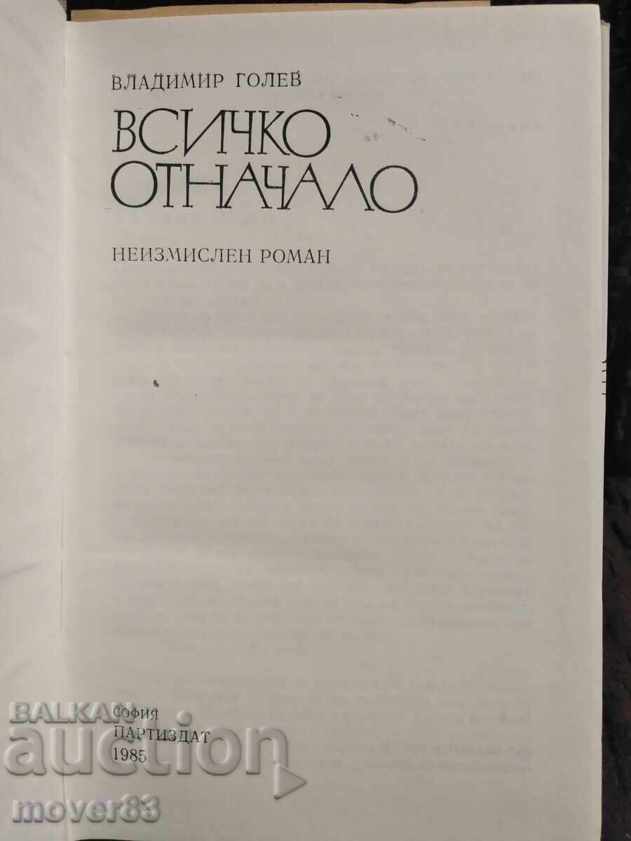 Όλα από την αρχή. Βλαντιμίρ Γκολέφ με τιμή 0.50 BGN | € 0.26 Όλα από την αρχή. Βλαντιμίρ Γκολέφ με τιμή 0.50 BGN | € 0.26