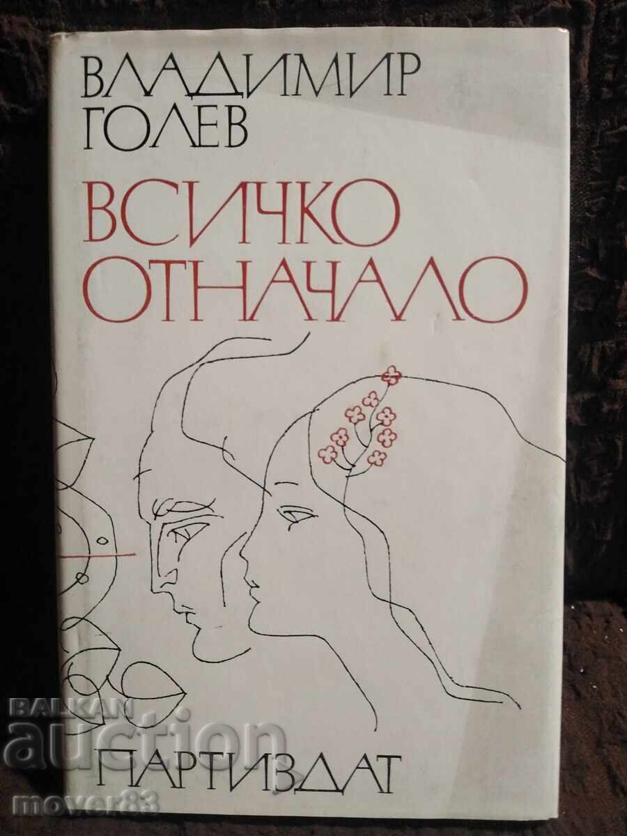 Όλα από την αρχή. Βλαντιμίρ Γκολέφ Όλα από την αρχή. Βλαντιμίρ Γκολέφ