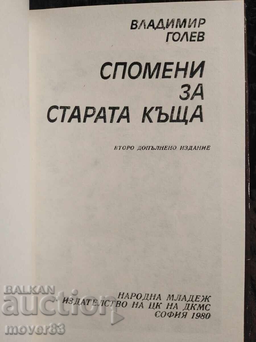 Αναμνήσεις από το παλιό σπίτι. Βλαντιμίρ Γκολέφ με τιμή 0.50 BGN | € 0.26 Αναμνήσεις από το παλιό σπίτι. Βλαντιμίρ Γκολέφ με τιμή 0.50 BGN | € 0.26