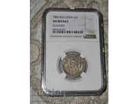 1 και 2 λέβα 1882 ασήμι