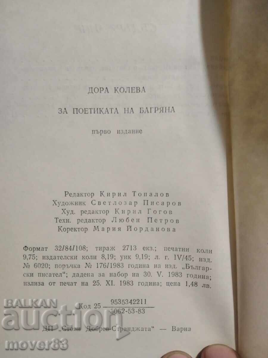 Δημοπρασία Η Ποιητική της Μπαγκριάνα. Ντόρα Κόλεβα Δημοπρασία Η Ποιητική της Μπαγκριάνα. Ντόρα Κόλεβα