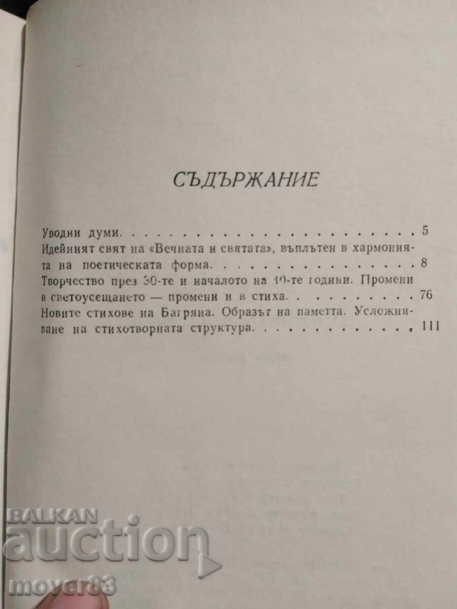 Παράδοση Η Ποιητική της Μπαγκριάνα. Ντόρα Κόλεβα Παράδοση Η Ποιητική της Μπαγκριάνα. Ντόρα Κόλεβα