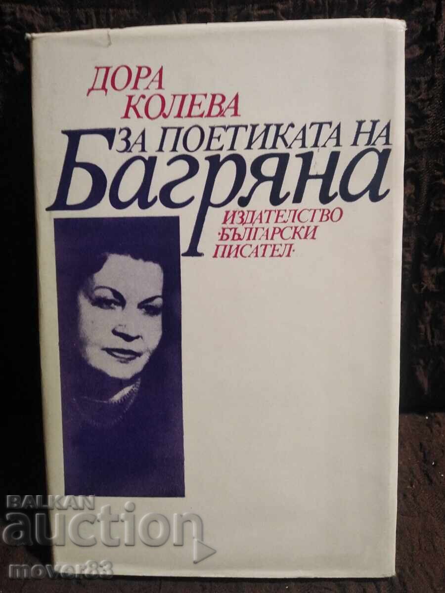 Η Ποιητική της Μπαγκριάνα. Ντόρα Κόλεβα Η Ποιητική της Μπαγκριάνα. Ντόρα Κόλεβα