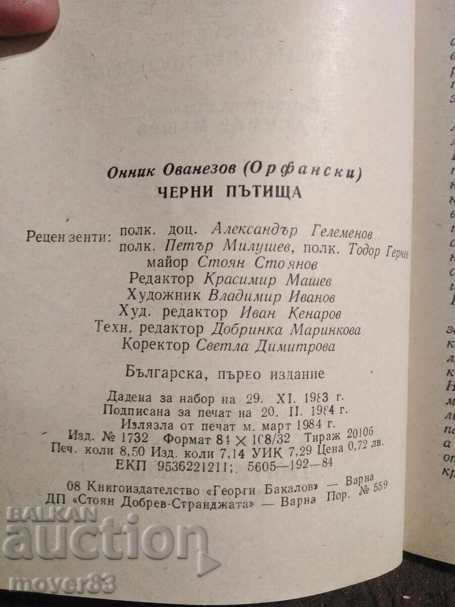 Δημοπρασία Μαύροι δρόμοι. Όνικ Οβανέζοφ Δημοπρασία Μαύροι δρόμοι. Όνικ Οβανέζοφ
