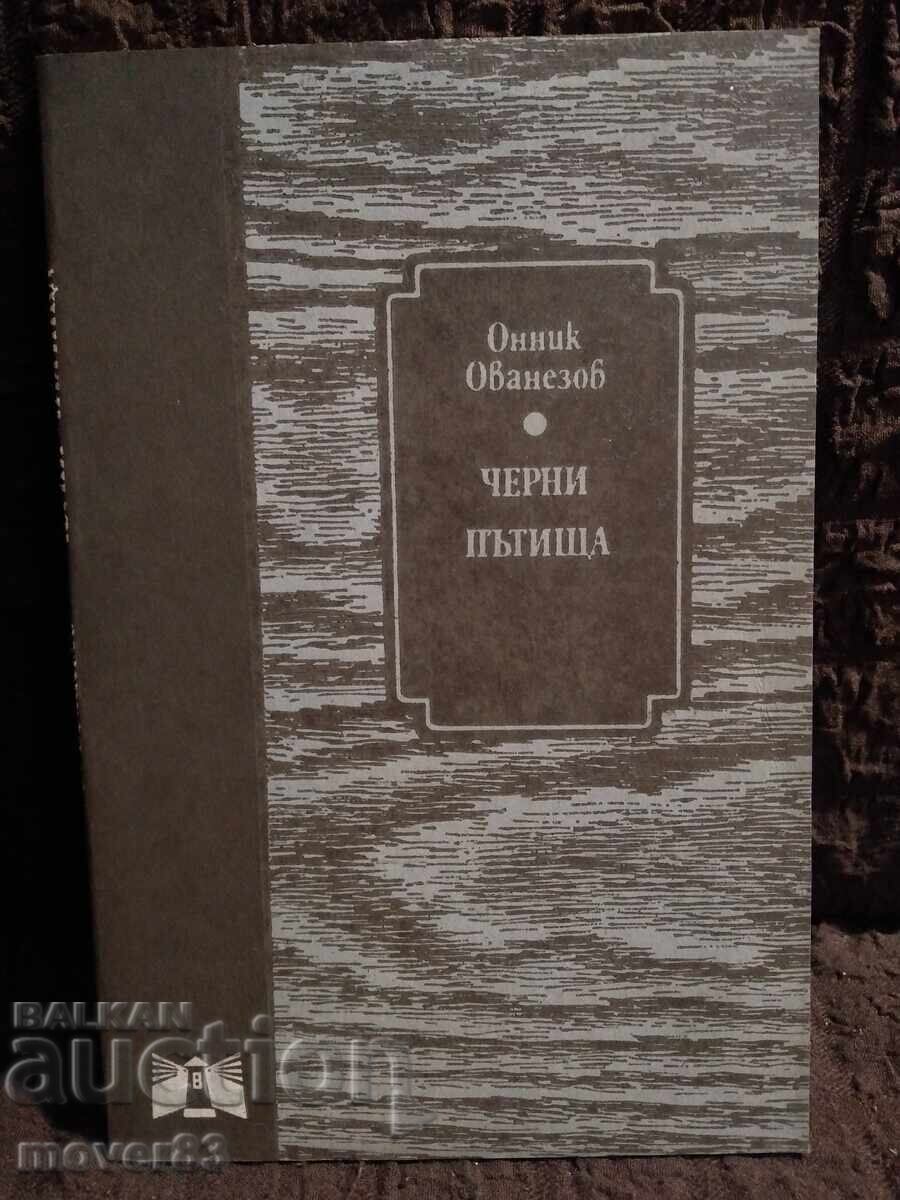 Μαύροι δρόμοι. Όνικ Οβανέζοφ Μαύροι δρόμοι. Όνικ Οβανέζοφ