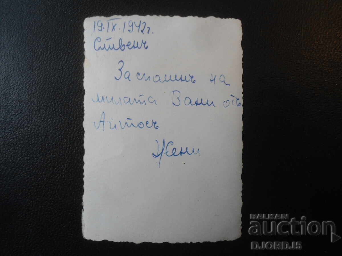 Old photo, 19.IX.1942, Sliven with price 1.00 BGN | € 0.51 Old photo, 19.IX.1942, Sliven with price 1.00 BGN | € 0.51