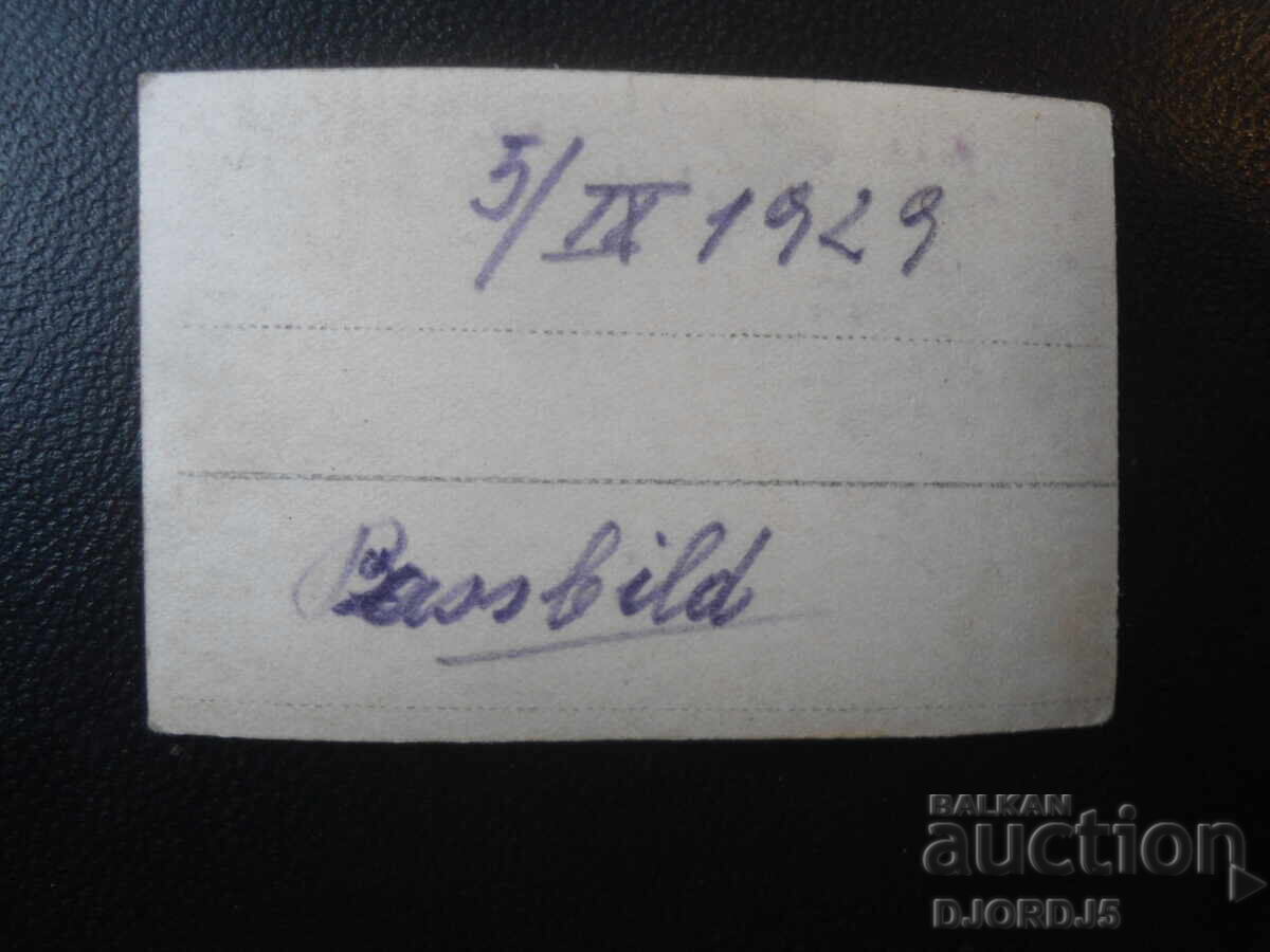 Παλιά φωτογραφία, 3.IX.1929 έτος με τιμή 1.00 BGN | € 0.51 Παλιά φωτογραφία, 3.IX.1929 έτος με τιμή 1.00 BGN | € 0.51