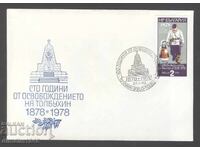 Πλήκ ειδική σφραγίδα - "100 χρόνια Απελευθέρωσης" 32 τμχ