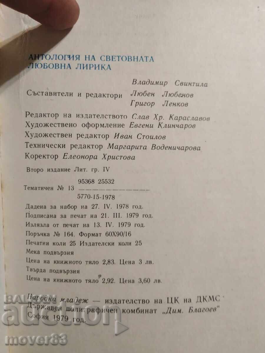 Auction Anthology of World Love Lyrics Auction Anthology of World Love Lyrics