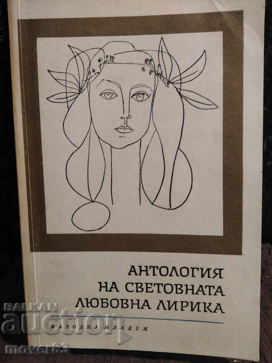 Anthology of World Love Lyrics Anthology of World Love Lyrics