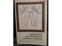 Anthology of World Love Lyrics