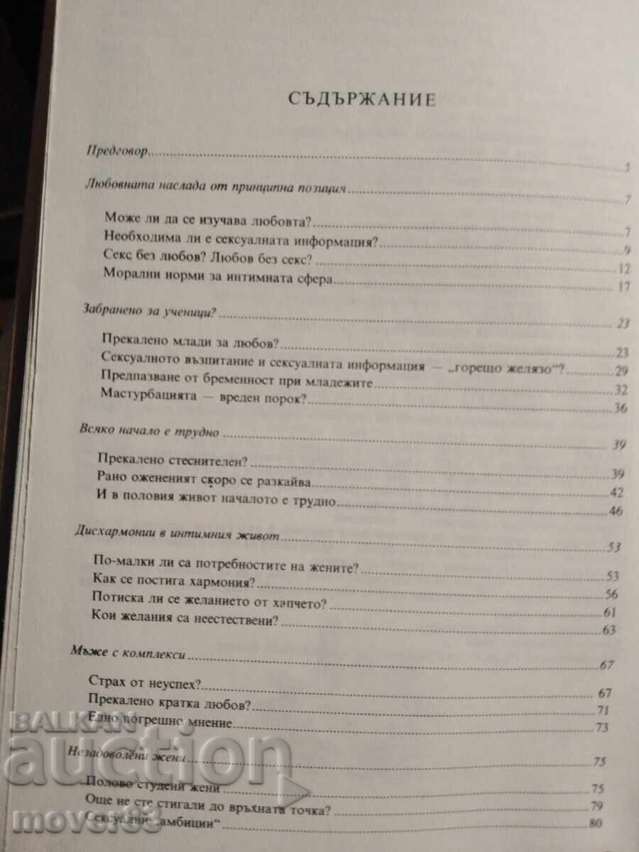 Παράδοση Συζήτηση για την αγάπη. Ζίγκφριντ Σνάμπλ Παράδοση Συζήτηση για την αγάπη. Ζίγκφριντ Σνάμπλ