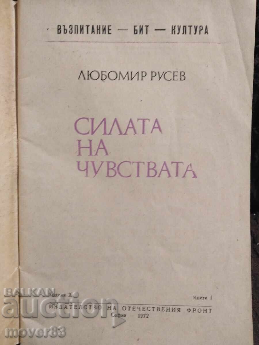 Puterea sentimentelor. Lyubomir Rusev cu preț 0.50 BGN | € 0.26 Puterea sentimentelor. Lyubomir Rusev cu preț 0.50 BGN | € 0.26
