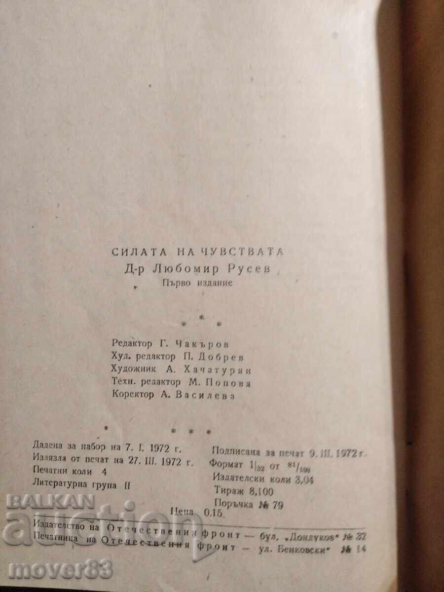 Licitație Puterea sentimentelor. Lyubomir Rusev Licitație Puterea sentimentelor. Lyubomir Rusev