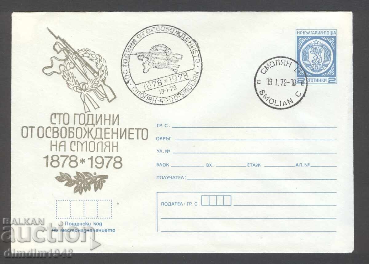 Плик специален печат -"100 г. Освобождението" 22 бр. Плик специален печат -"100 г. Освобождението" 22 бр.