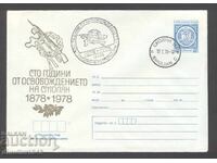 Πλήκ ειδική σφραγίδα - "100 χρόνια Απελευθέρωσης" 22 τμχ