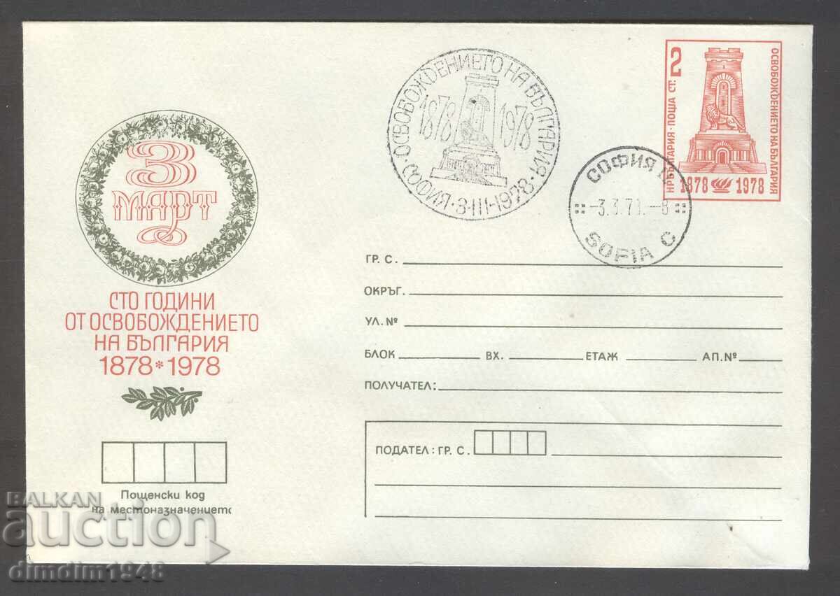 Envelope special stamp - "100 years of the Liberation" 5 pcs. unused with price 6.00 BGN | € 3.07 Envelope special stamp - "100 years of the Liberation" 5 pcs. unused with price 6.00 BGN | € 3.07