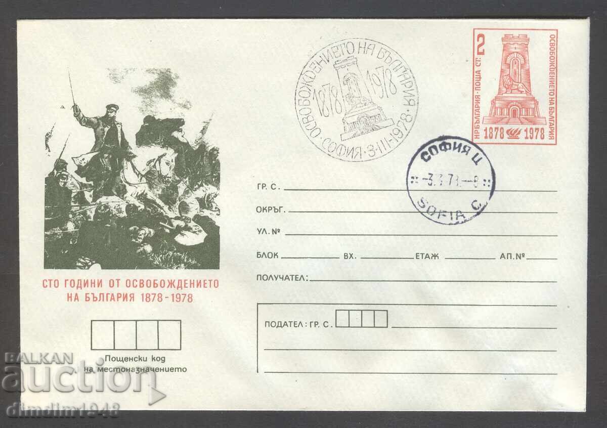 Envelope special stamp - "100 years of the Liberation" 5 pcs. unused - 5 Envelope special stamp - "100 years of the Liberation" 5 pcs. unused - 5