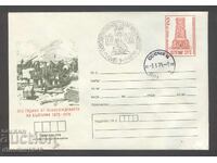 Πλήκ ειδική σφραγίδα - "100 χρόνια Απελευθέρωσης" 5 τμχ. καθαρές