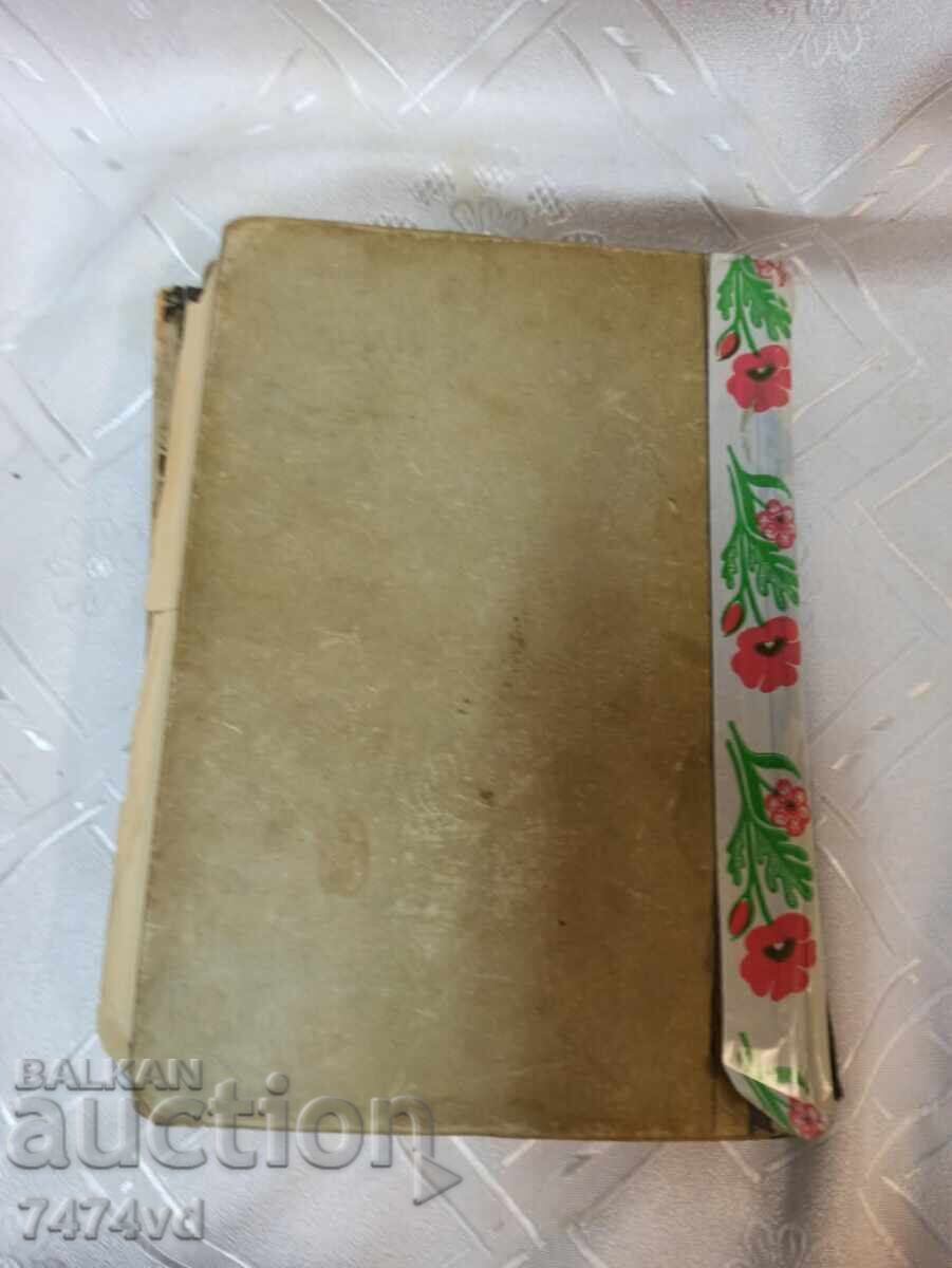 РЯДКО ИЗДАНИЕ НА НИКОЛАЙ РАЙНОВ -ХУБАВИ СТАРИ ПРИКАЗКИ 1931 - 5 РЯДКО ИЗДАНИЕ НА НИКОЛАЙ РАЙНОВ -ХУБАВИ СТАРИ ПРИКАЗКИ 1931 - 5