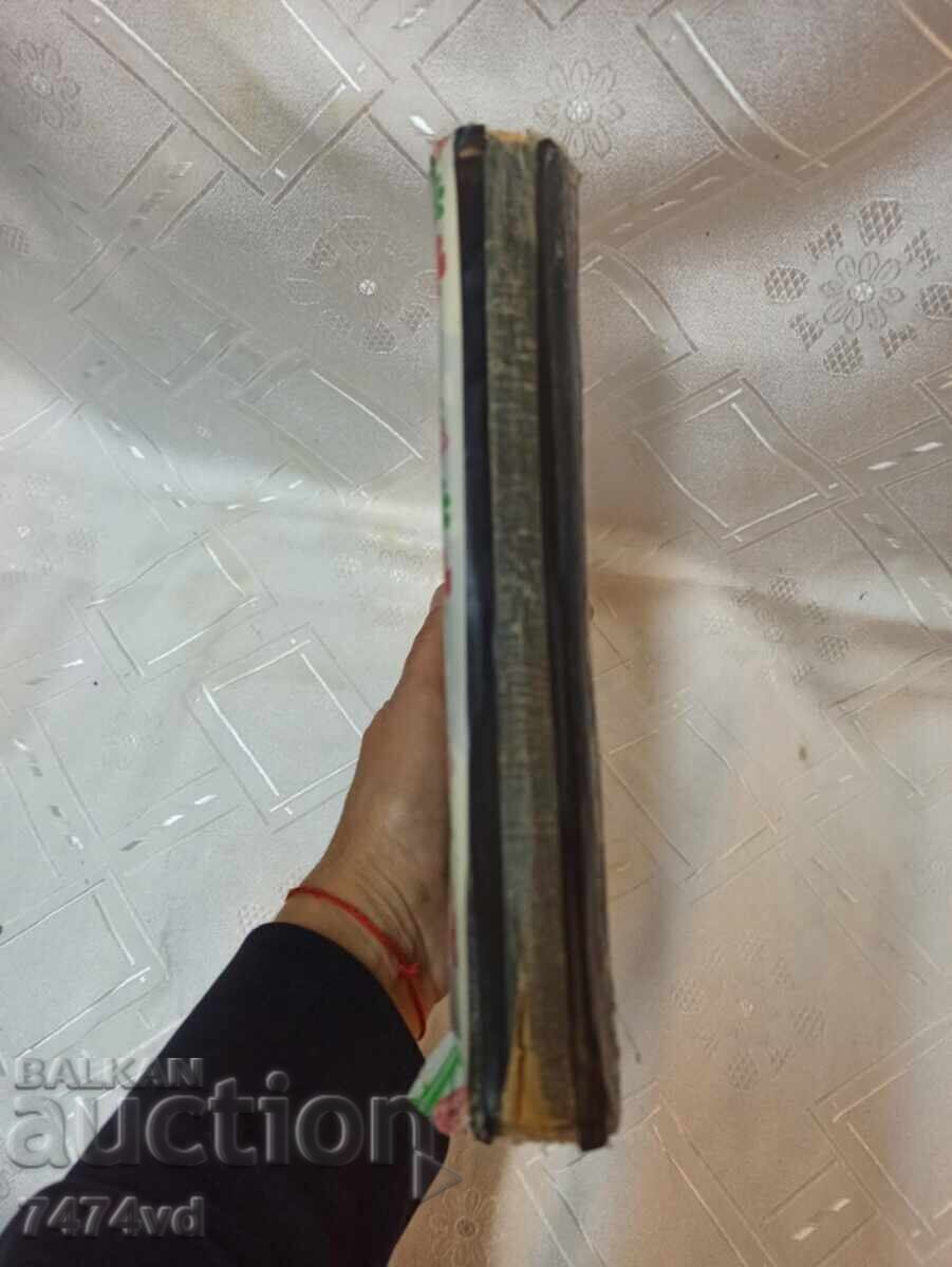 РЯДКО ИЗДАНИЕ НА НИКОЛАЙ РАЙНОВ -ХУБАВИ СТАРИ ПРИКАЗКИ 1931 - 6 РЯДКО ИЗДАНИЕ НА НИКОЛАЙ РАЙНОВ -ХУБАВИ СТАРИ ПРИКАЗКИ 1931 - 6