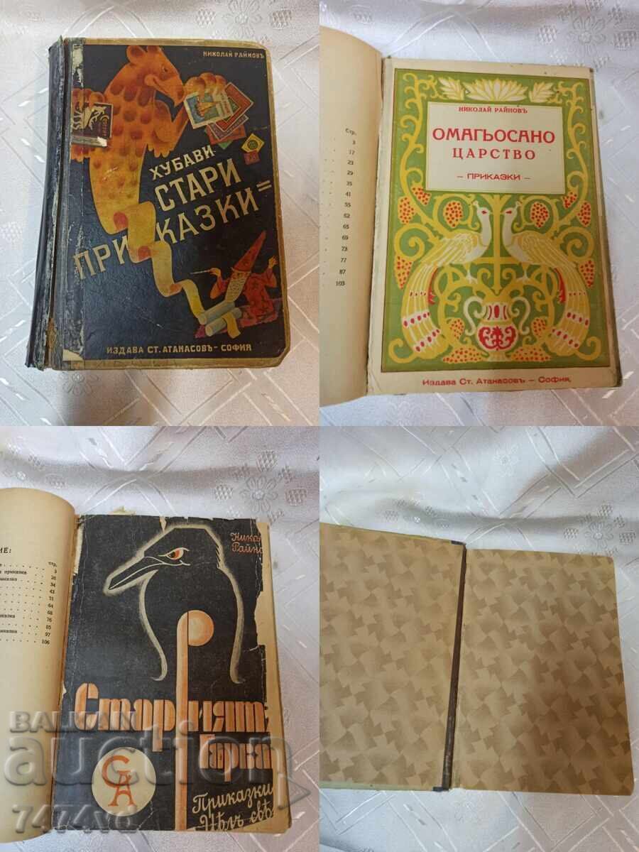 РЯДКО ИЗДАНИЕ НА НИКОЛАЙ РАЙНОВ -ХУБАВИ СТАРИ ПРИКАЗКИ 1931 РЯДКО ИЗДАНИЕ НА НИКОЛАЙ РАЙНОВ -ХУБАВИ СТАРИ ПРИКАЗКИ 1931