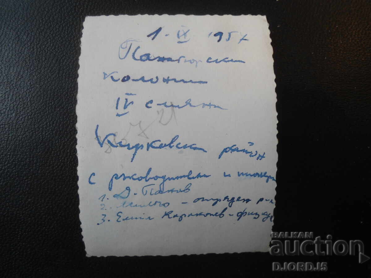 Old photo, Panagyurishte colonies, 1.IX.1957 with price 1.00 BGN | € 0.51 Old photo, Panagyurishte colonies, 1.IX.1957 with price 1.00 BGN | € 0.51