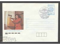 Plic cu ștampilă specială - "110 ani Oficiul Poștal St. Zagora"