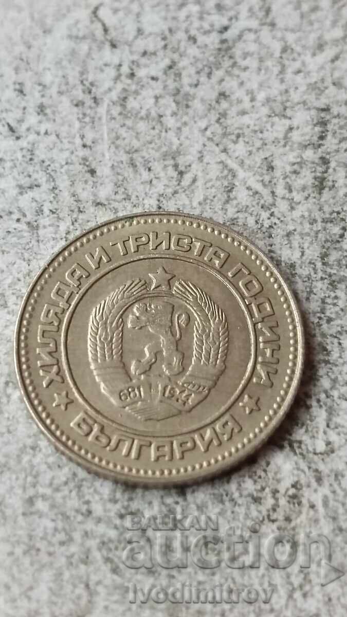 10 стотинки 1981 1300 години България с цена 3.65 лв. | € 1.87 10 стотинки 1981 1300 години България с цена 3.65 лв. | € 1.87