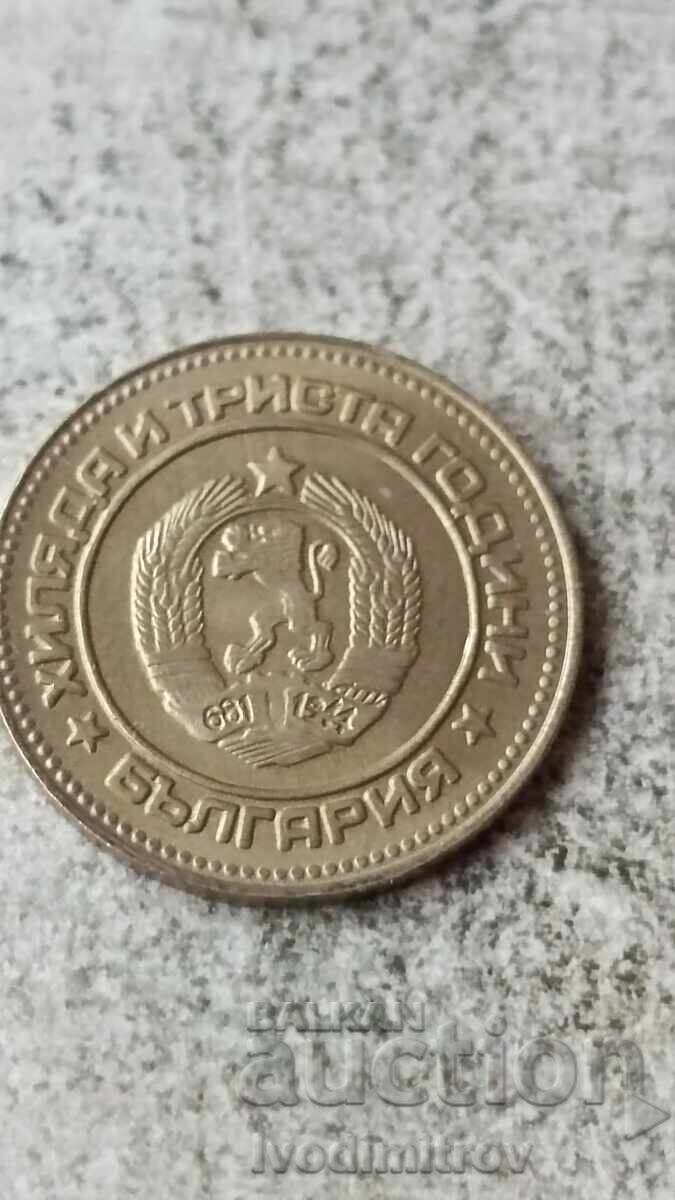 10 стотинки 1981 1300 години България с цена 4.85 лв. | € 2.48 10 стотинки 1981 1300 години България с цена 4.85 лв. | € 2.48