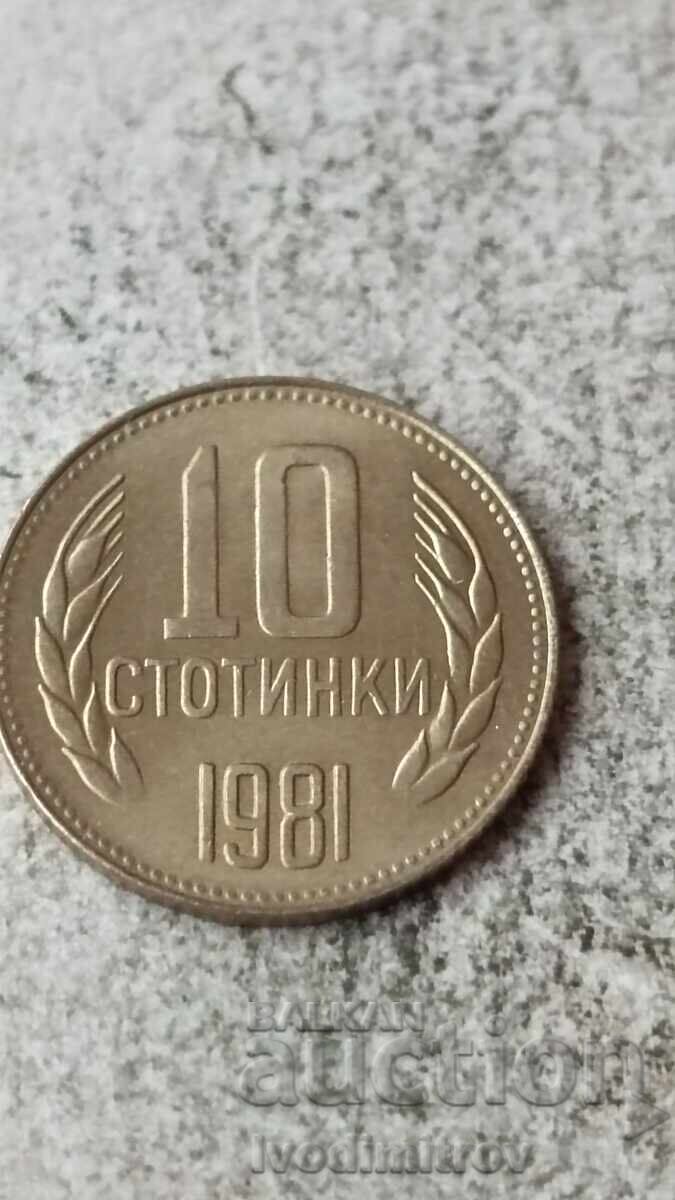 10 стотинки 1981 1300 години България 10 стотинки 1981 1300 години България