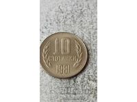 10 stotinki 1981 1300 χρόνια Βουλγαρία