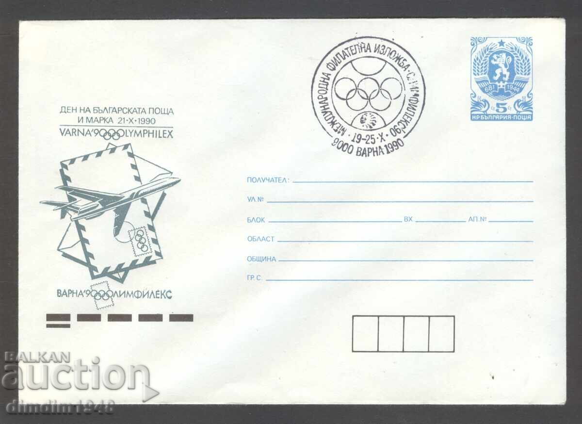 Παράδοση Πλήκ ειδική σφραγίδα - "Ολυμπιφίλιξ - Βάρνα 1990"