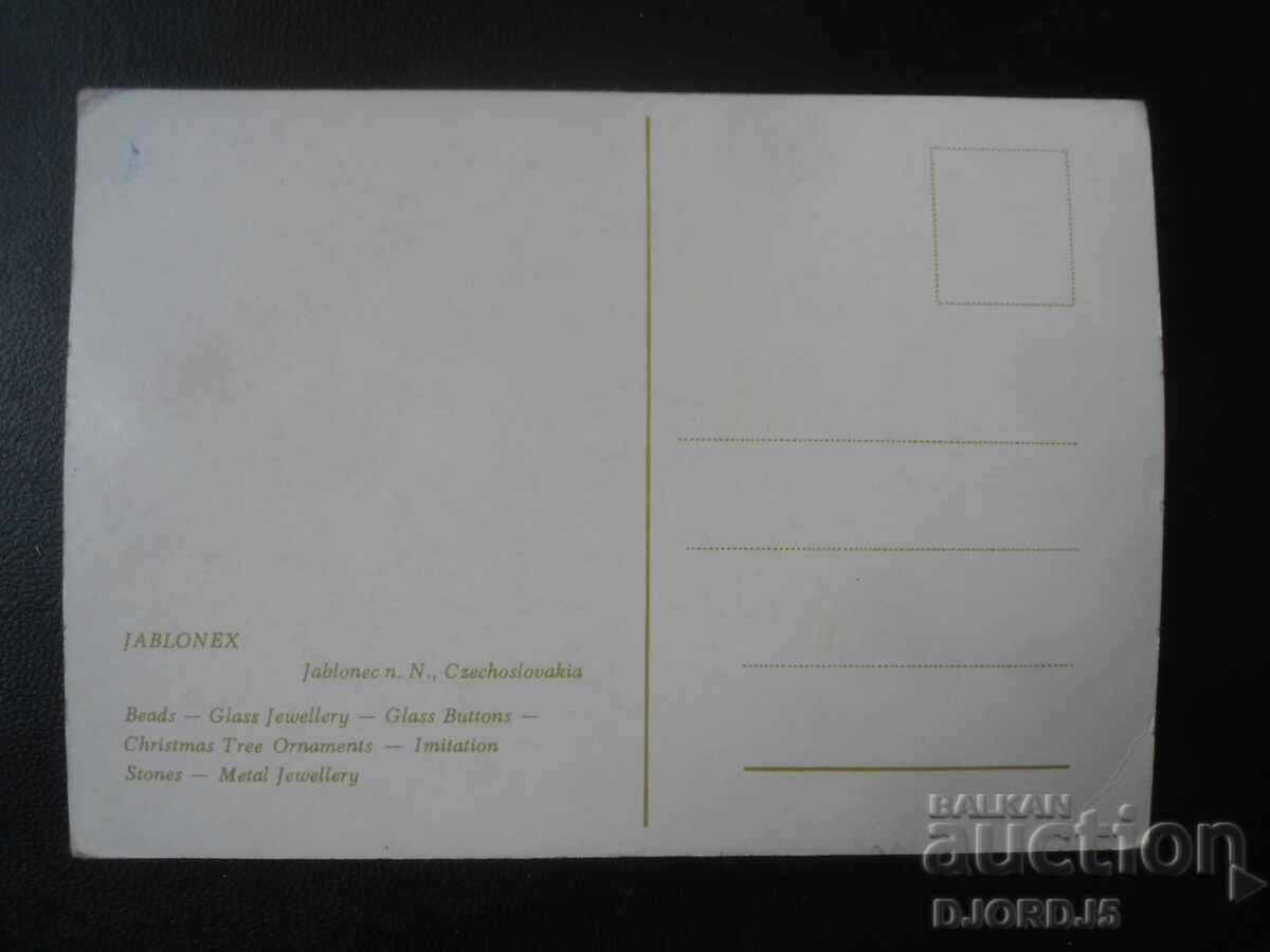 παλιά φωτογραφία με τιμή 1.00 BGN | € 0.51 παλιά φωτογραφία με τιμή 1.00 BGN | € 0.51