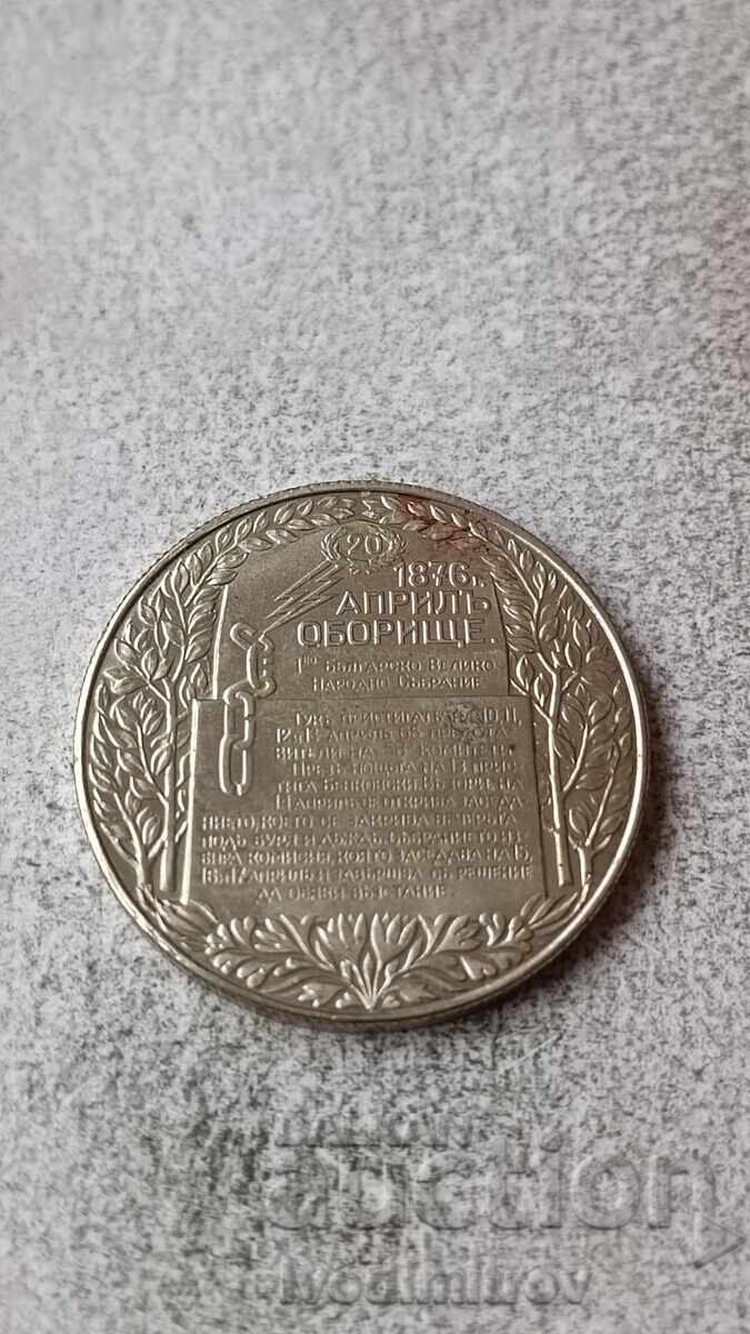 2 лева 1981 1300 години България - Оборище с цена 8.65 лв. | € 4.42 2 лева 1981 1300 години България - Оборище с цена 8.65 лв. | € 4.42