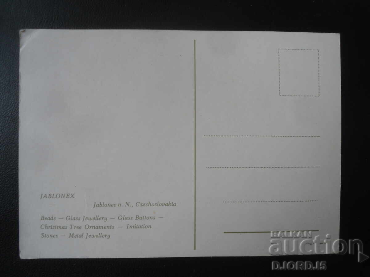 παλιά φωτογραφία με τιμή 1.00 BGN | € 0.51 παλιά φωτογραφία με τιμή 1.00 BGN | € 0.51