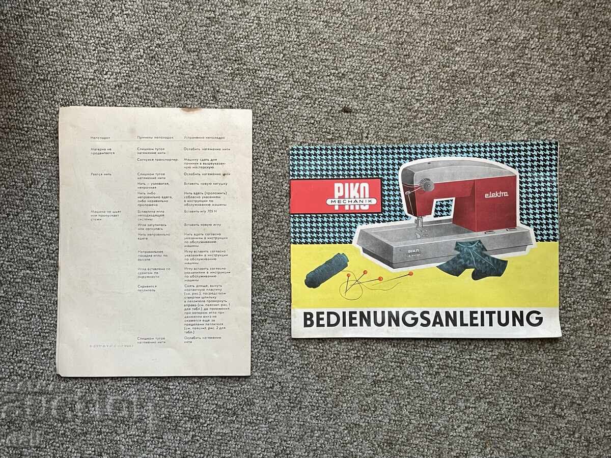 CHILDREN'S TOY SEWING MACHINE PIKO ELEKTRA - 7 CHILDREN'S TOY SEWING MACHINE PIKO ELEKTRA - 7