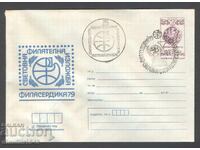 Πλήκ ειδική σφραγίδα - "Φιλασερδικά 1979" καθαρά