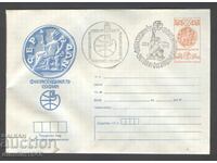 Плик специален печат -"Филасердика 1979" чисти