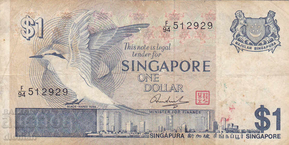 dioman - ΣΙΝΓΚΑΠΟΥΡΗ - 1 ΔΟΛΑΡΙΟ dioman - ΣΙΝΓΚΑΠΟΥΡΗ - 1 ΔΟΛΑΡΙΟ