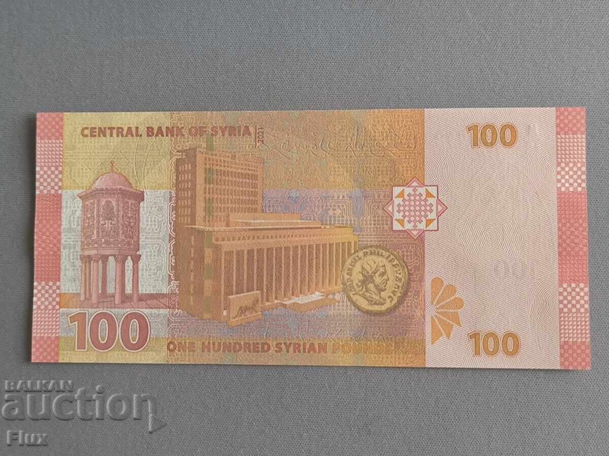 Bancnota - Siria - 100 de lire sterline UNC 2019 cu preț 3.25 BGN | € 1.66 Bancnota - Siria - 100 de lire sterline UNC 2019 cu preț 3.25 BGN | € 1.66