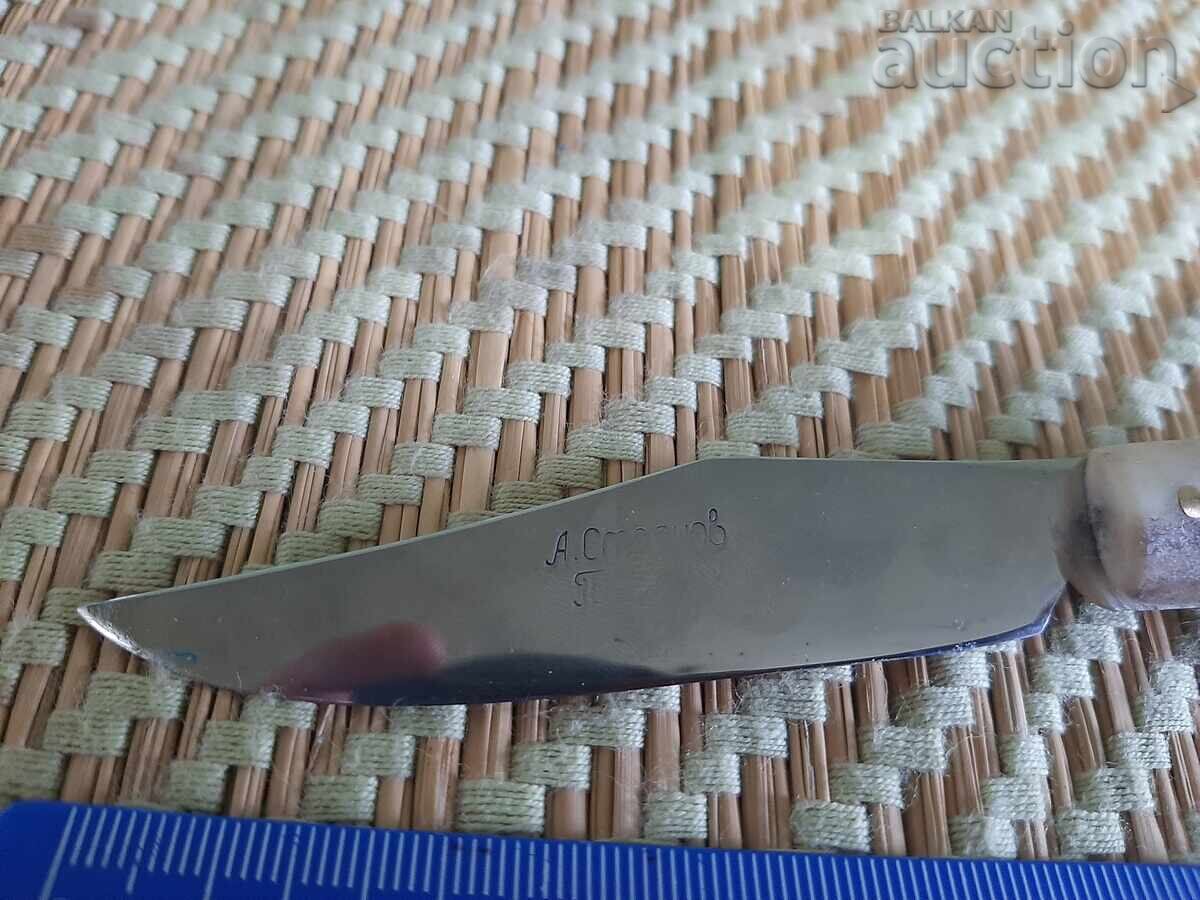 Χειροποίητο μαχαίρι με λαβή από κέρατο Κίσσας, Καστοριά με τιμή 0.01 BGN | € 0.01