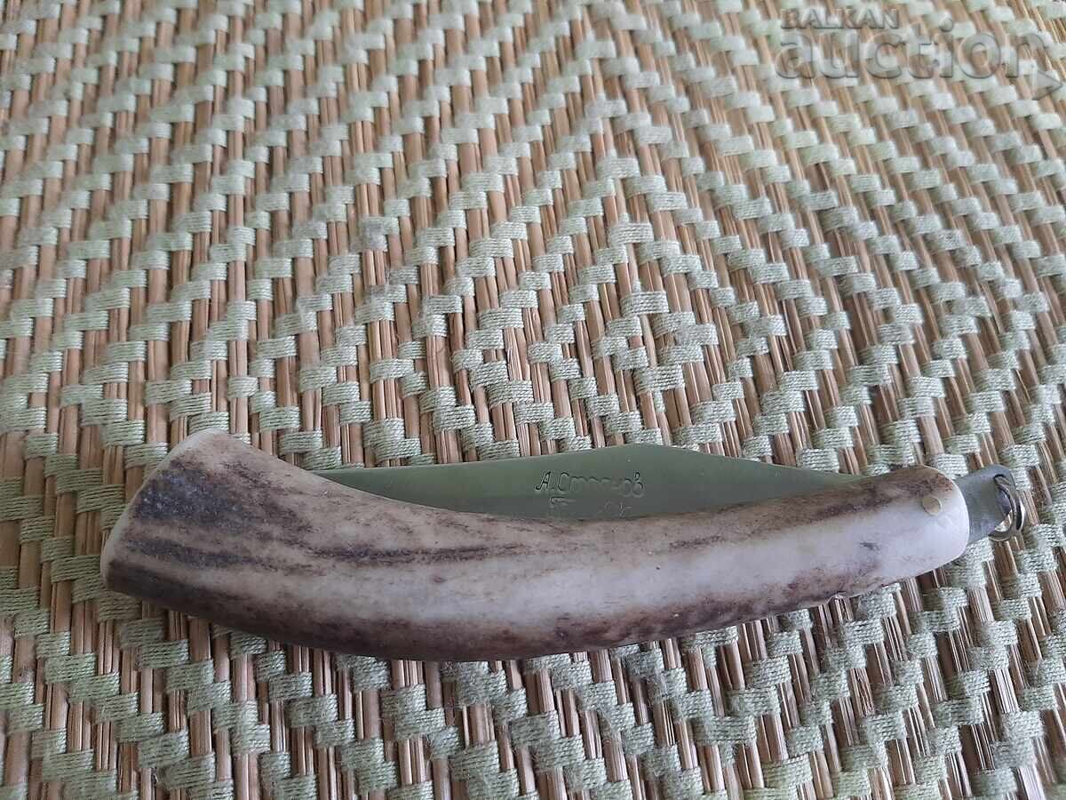 Χειροποίητο μαχαίρι με λαβή από κέρατο Κίσσας, Καστοριά - 5