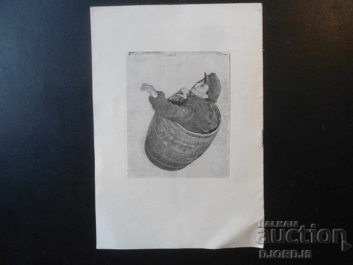 People's Theatre for Youth, Sofia, Season 1957-1958 - 5 People's Theatre for Youth, Sofia, Season 1957-1958 - 5