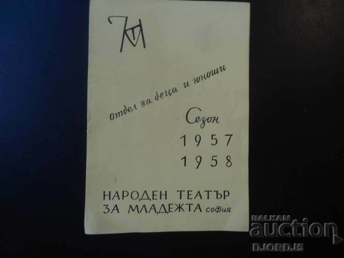 People's Theatre for Youth, Sofia, Season 1957-1958 People's Theatre for Youth, Sofia, Season 1957-1958