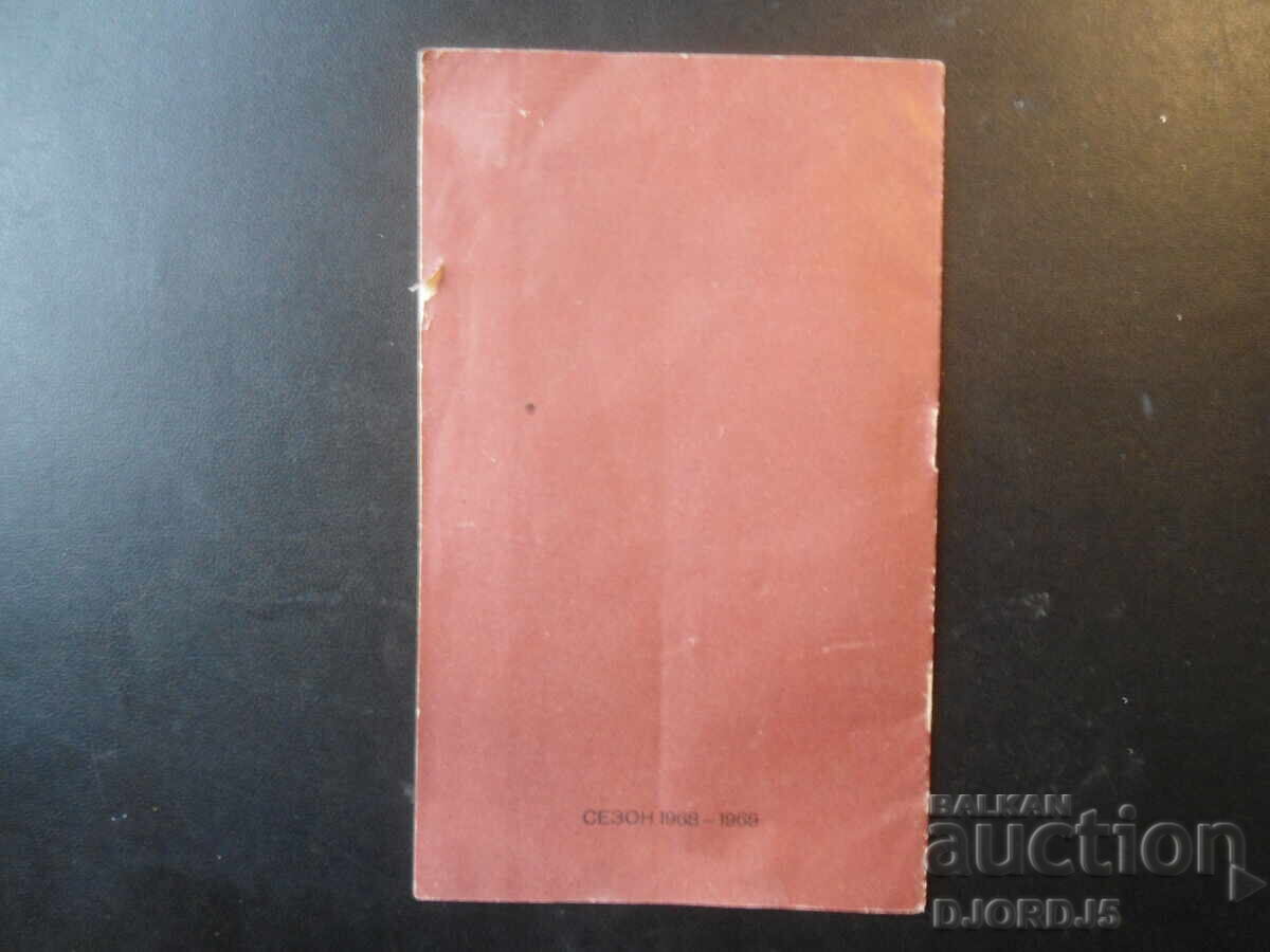 THEATRE of the NATIONAL ARMY, "The Lower Depths", Maxim Gorky - 7